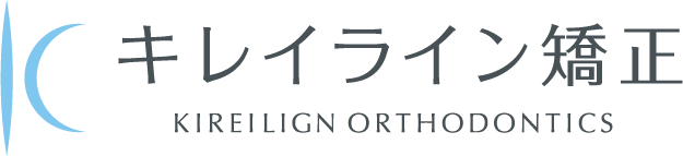 キレイライン矯正
