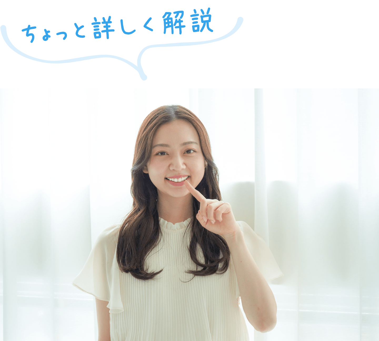 ちょっと詳しく解説